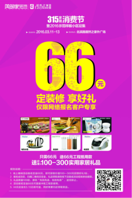 美的家装饰 以匠心致献，只为给您最特殊的待遇——重庆美的家·鸿馆定制精装实景体验中心盛大启幕